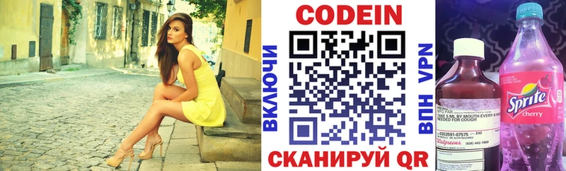 Кодеиновый сироп Lean Purple Drank  хочу наркоту  Нарьян-Мар 