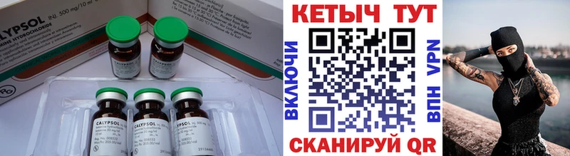 хочу Нарьян-Мар Кетамин ketamine