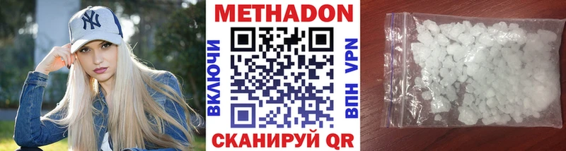 МЕТАДОН VHQ хочу наркоту Нарьян-Мар